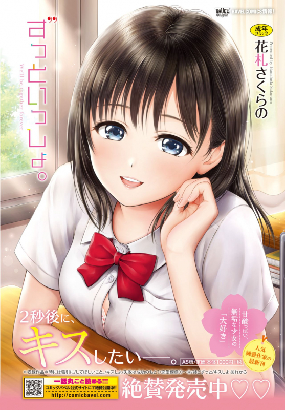 COMIC BAVEL 2018-10 [Digital]_381