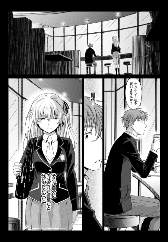 COMIC BAVEL 2018-11 [Digital]_029