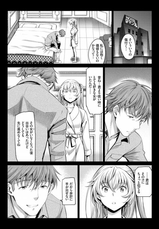 COMIC BAVEL 2018-11 [Digital]_046