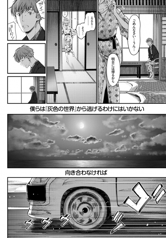 COMIC BAVEL 2018-11 [Digital]_068