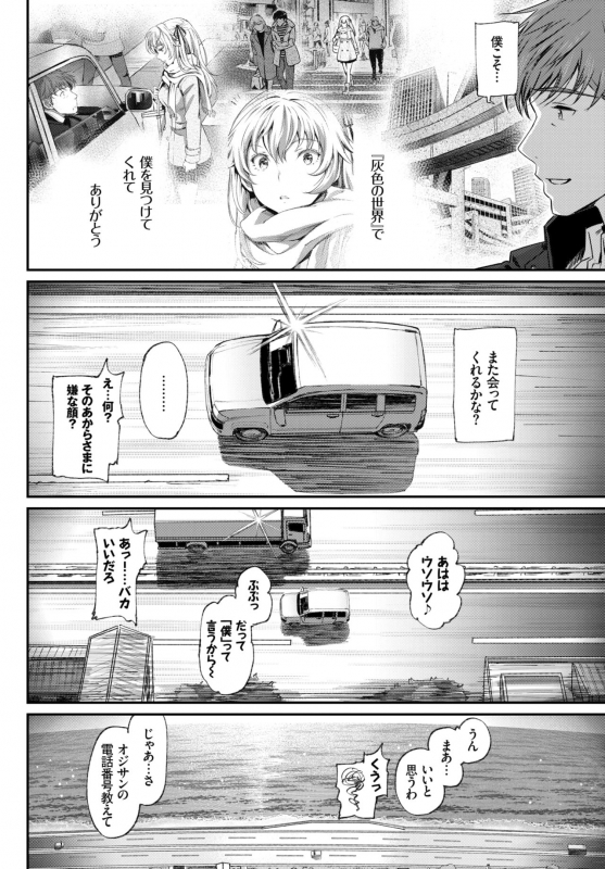 COMIC BAVEL 2018-11 [Digital]_070