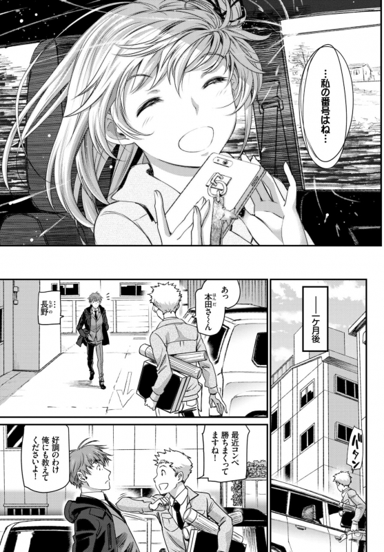 COMIC BAVEL 2018-11 [Digital]_071