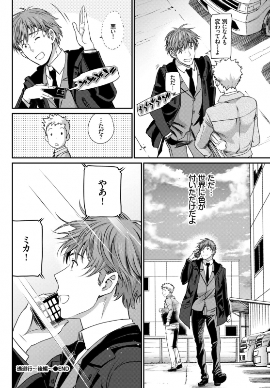 COMIC BAVEL 2018-11 [Digital]_072