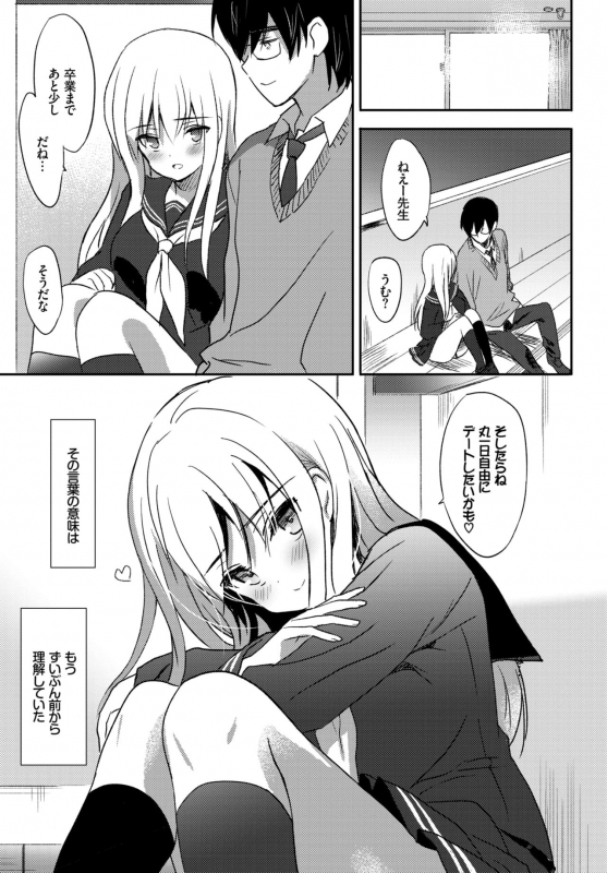 COMIC BAVEL 2018-11 [Digital]_083