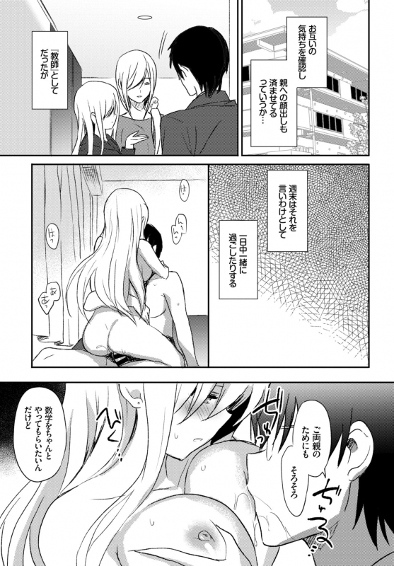 COMIC BAVEL 2018-11 [Digital]_085