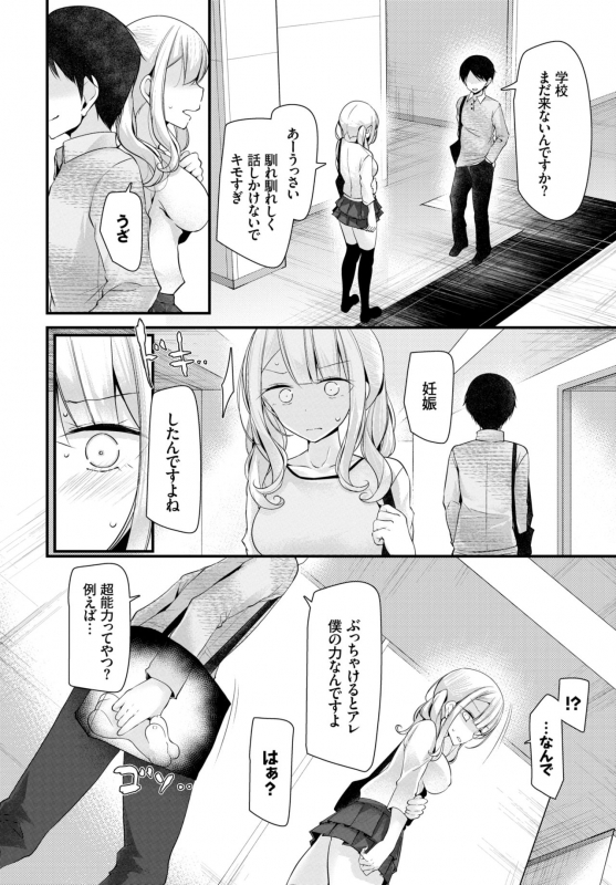 COMIC BAVEL 2018-11 [Digital]_106