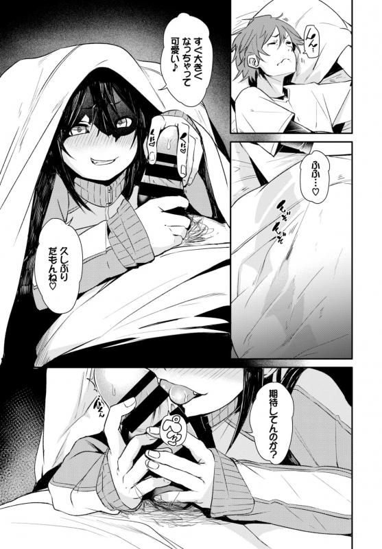 COMIC BAVEL 2018-11 [Digital]_119