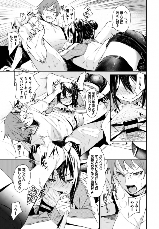 COMIC BAVEL 2018-11 [Digital]_121