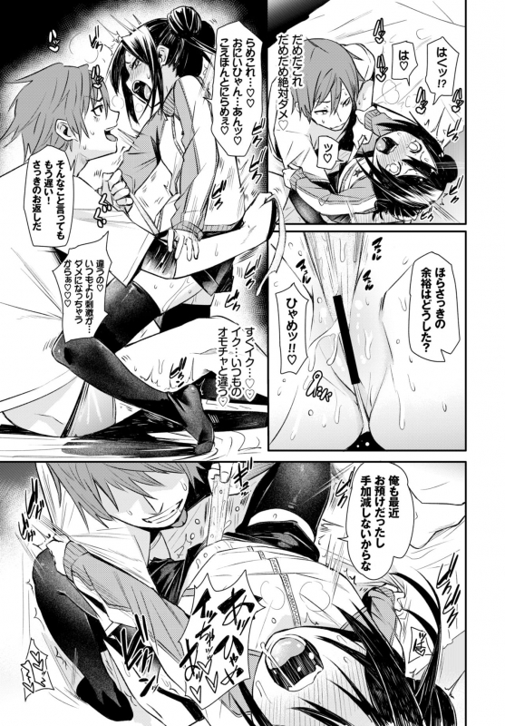 COMIC BAVEL 2018-11 [Digital]_125