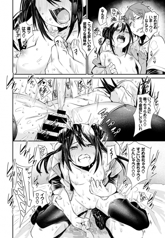 COMIC BAVEL 2018-11 [Digital]_132