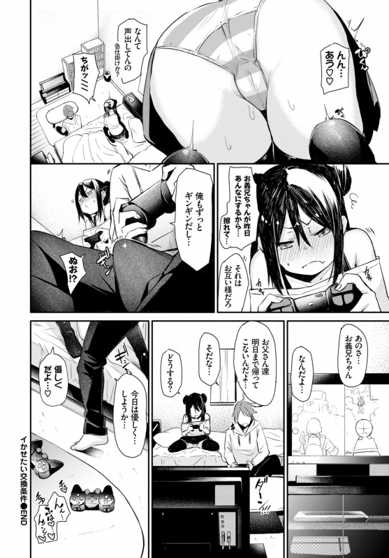 COMIC BAVEL 2018-11 [Digital]_134