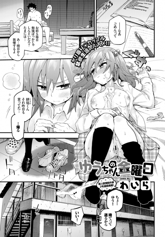 COMIC BAVEL 2018-11 [Digital]_135