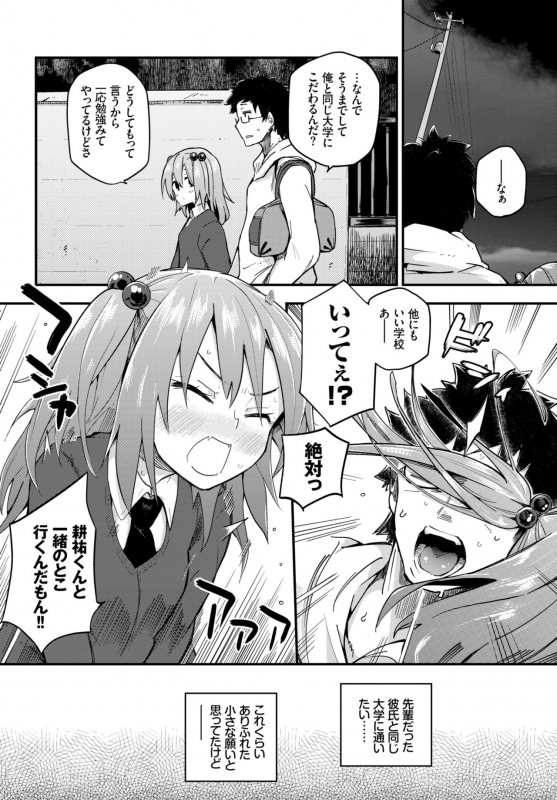 COMIC BAVEL 2018-11 [Digital]_136