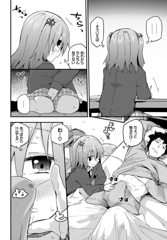 COMIC BAVEL 2018-11 [Digital]_140