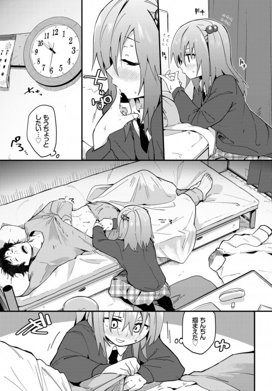 COMIC BAVEL 2018-11 [Digital]_141