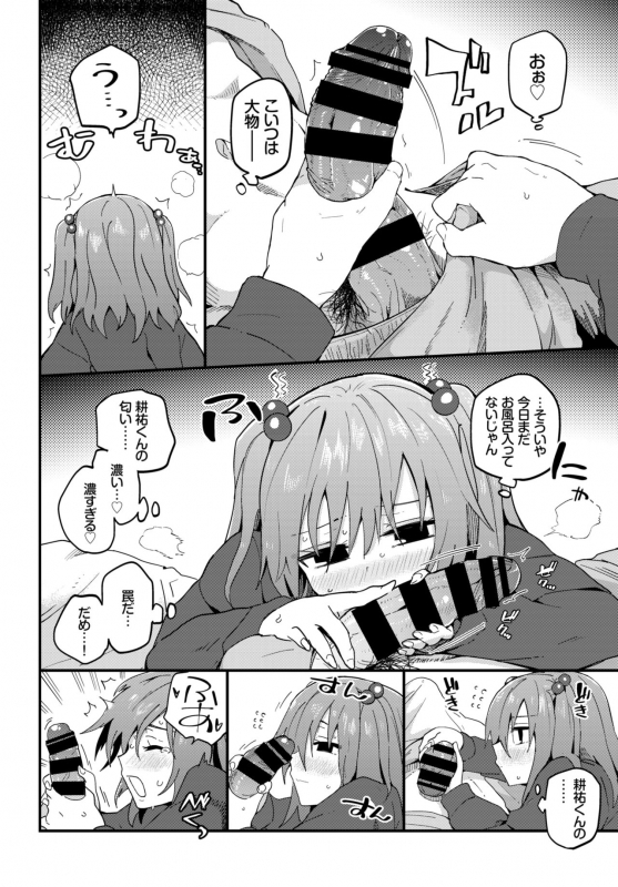 COMIC BAVEL 2018-11 [Digital]_142