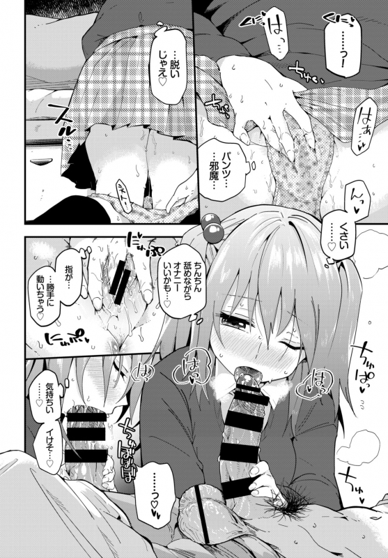 COMIC BAVEL 2018-11 [Digital]_144