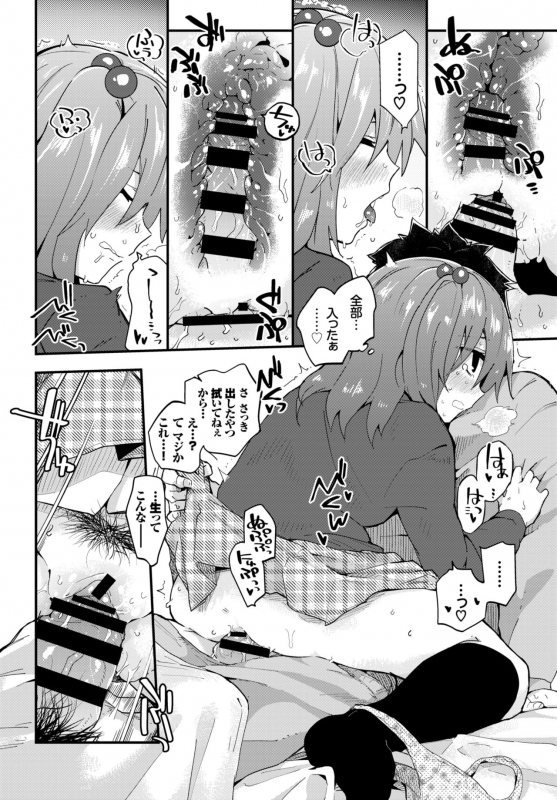 COMIC BAVEL 2018-11 [Digital]_148