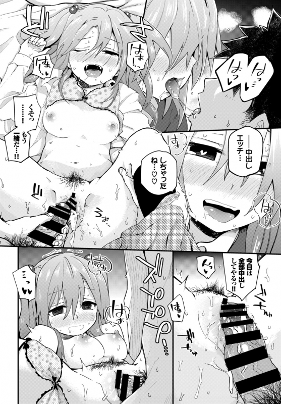 COMIC BAVEL 2018-11 [Digital]_150