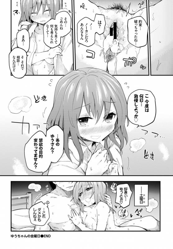 COMIC BAVEL 2018-11 [Digital]_154