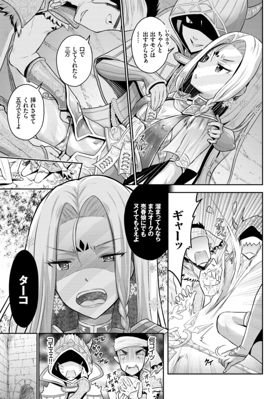 COMIC BAVEL 2018-11 [Digital]_227