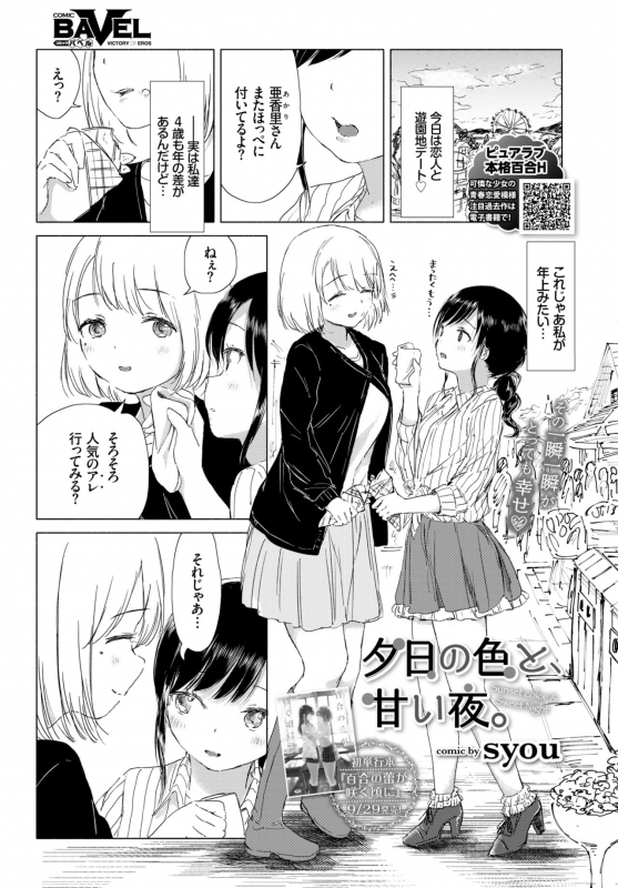 COMIC BAVEL 2018-11 [Digital]_233