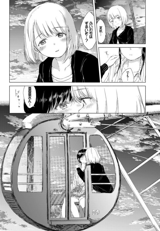 COMIC BAVEL 2018-11 [Digital]_237