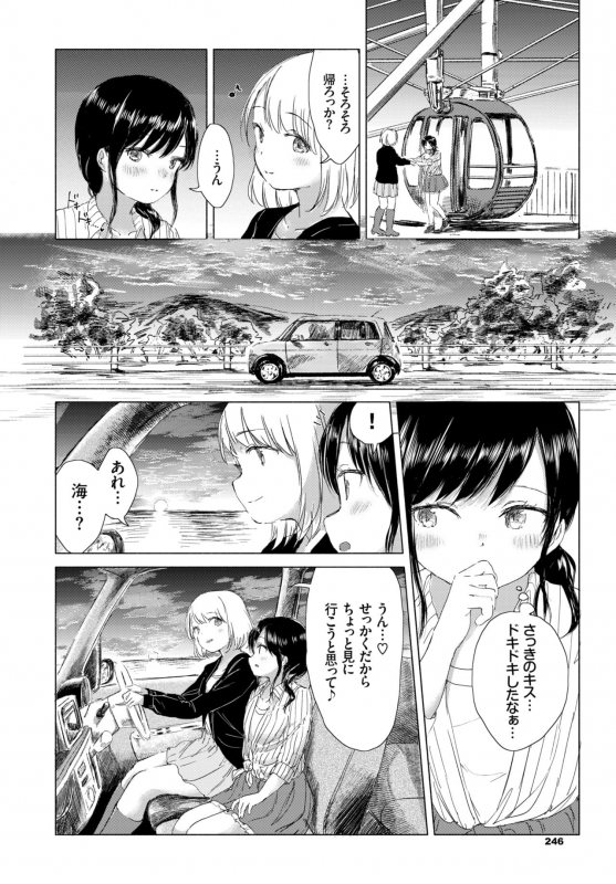 COMIC BAVEL 2018-11 [Digital]_238