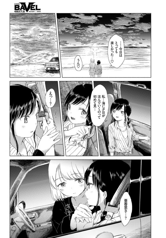 COMIC BAVEL 2018-11 [Digital]_239