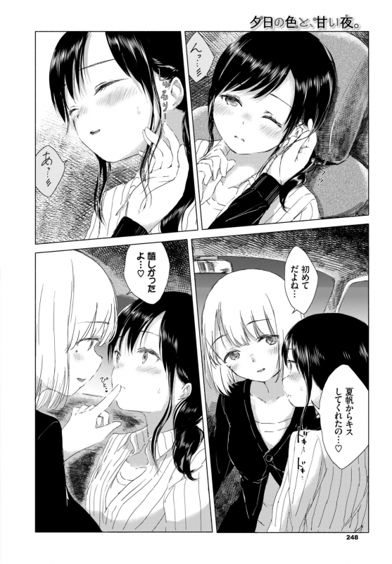 COMIC BAVEL 2018-11 [Digital]_240