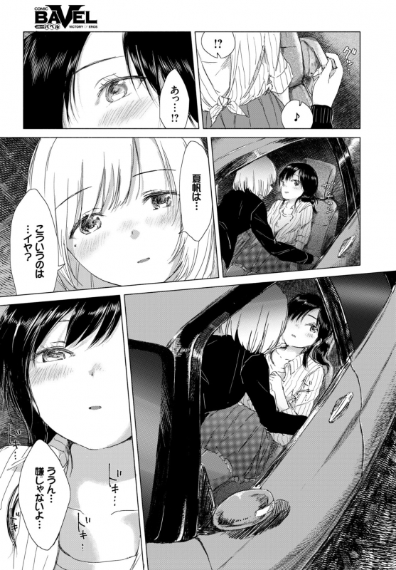 COMIC BAVEL 2018-11 [Digital]_241