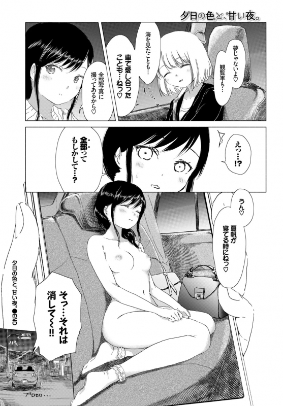 COMIC BAVEL 2018-11 [Digital]_252