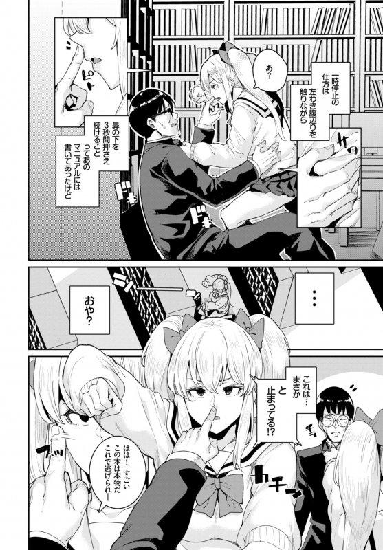 COMIC BAVEL 2018-11 [Digital]_256