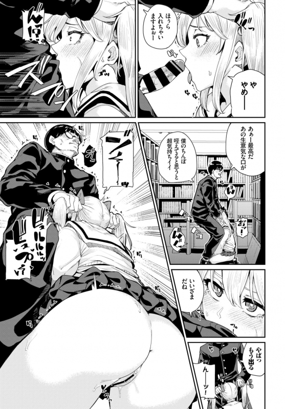 COMIC BAVEL 2018-11 [Digital]_263