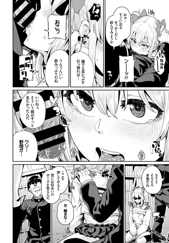 COMIC BAVEL 2018-11 [Digital]_264