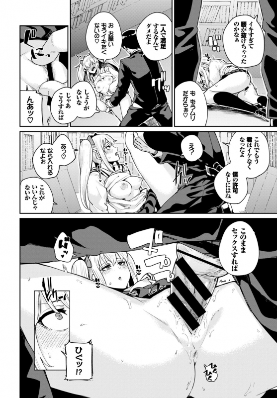 COMIC BAVEL 2018-11 [Digital]_268