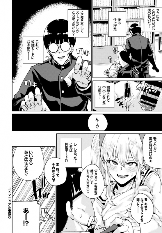 COMIC BAVEL 2018-11 [Digital]_272