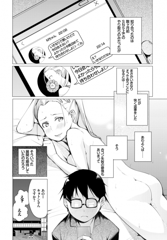 COMIC BAVEL 2018-11 [Digital]_314