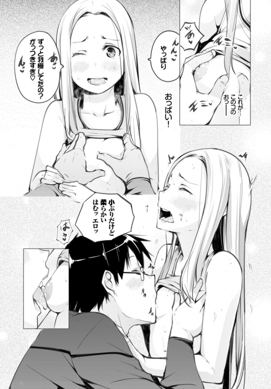 COMIC BAVEL 2018-11 [Digital]_321