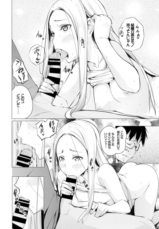 COMIC BAVEL 2018-11 [Digital]_324