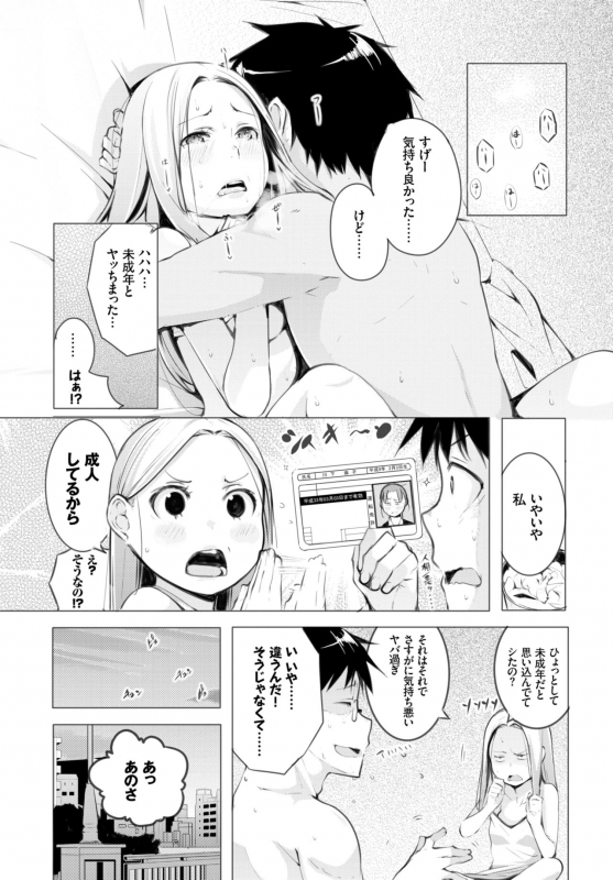 COMIC BAVEL 2018-11 [Digital]_331