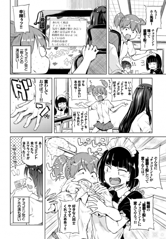 COMIC BAVEL 2018-11 [Digital]_354