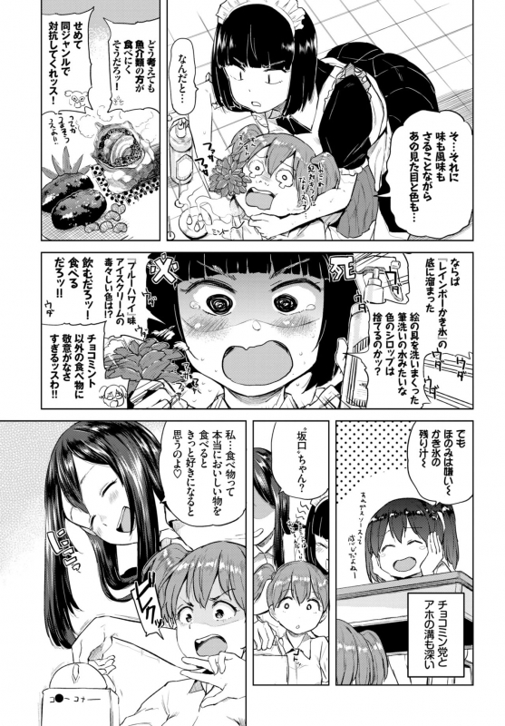 COMIC BAVEL 2018-11 [Digital]_355