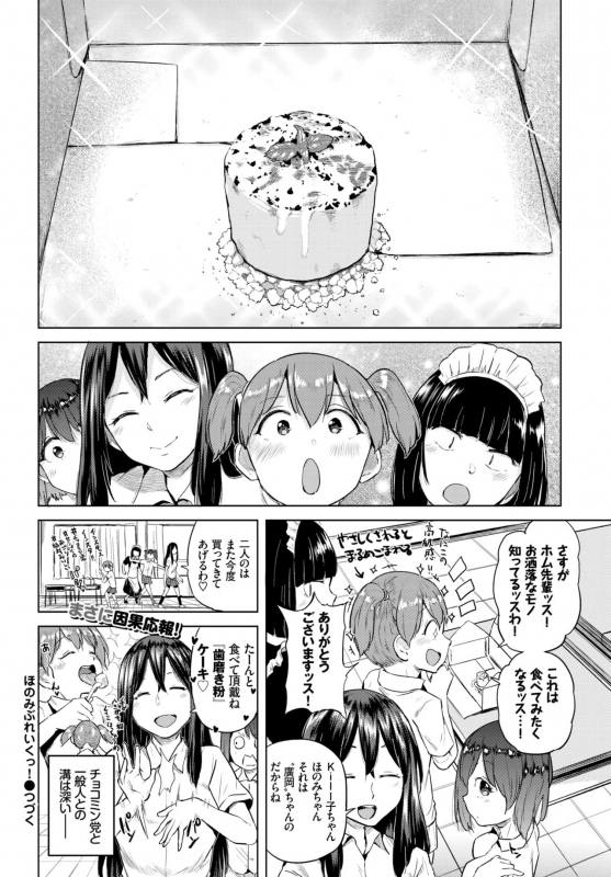 COMIC BAVEL 2018-11 [Digital]_356