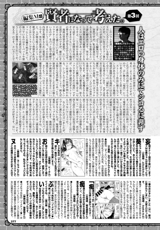 COMIC BAVEL 2018-11 [Digital]_362