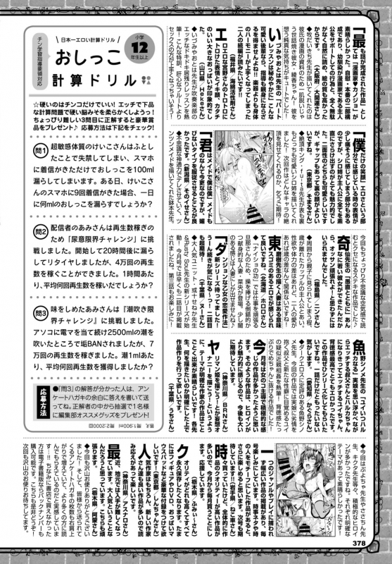 COMIC BAVEL 2018-11 [Digital]_363