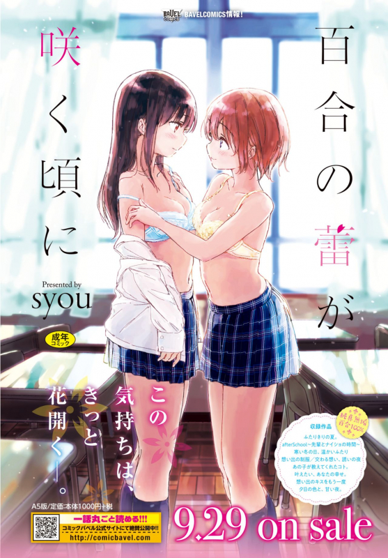 COMIC BAVEL 2018-11 [Digital]_368