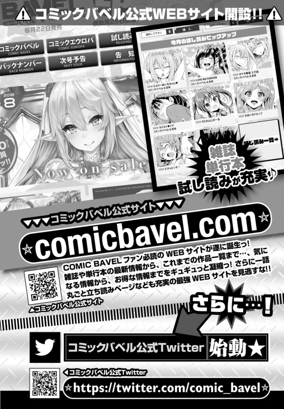 COMIC BAVEL 2018-11 [Digital]_377