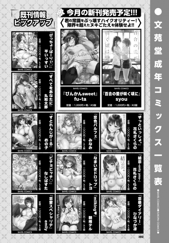 COMIC BAVEL 2018-11 [Digital]_378