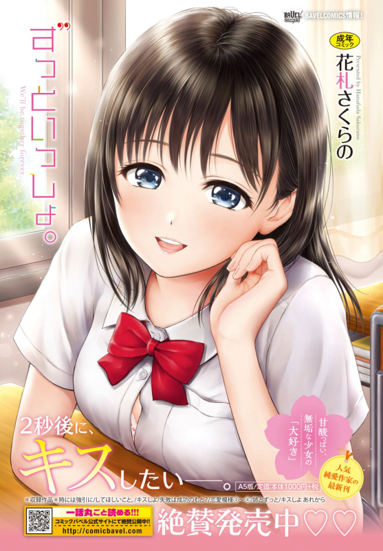 COMIC BAVEL 2018-11 [Digital]_381